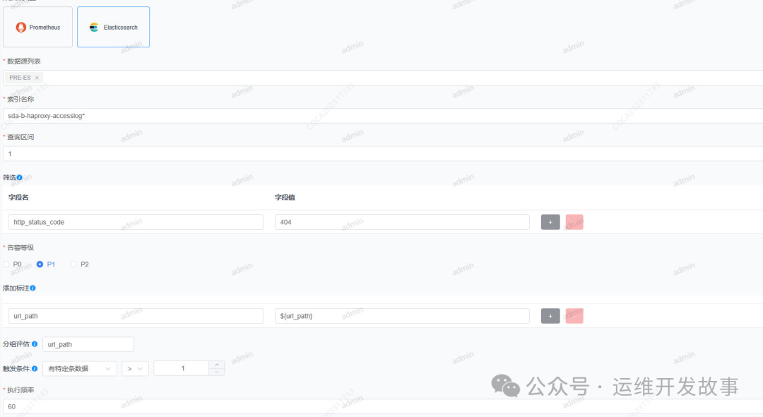 Nagios飞信linux短信报警脚本配置