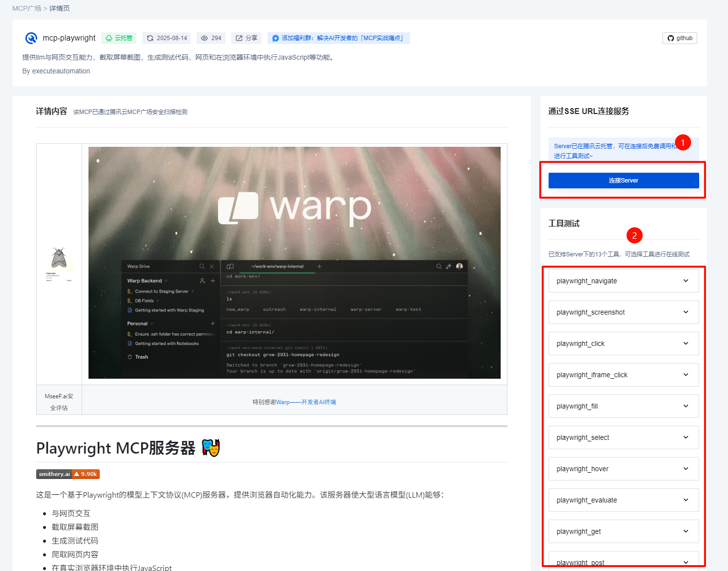 密码安全与会话安全