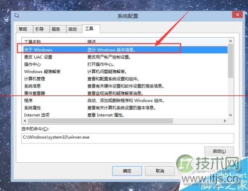 windows 7系统如何创建计划任务的小技巧(图文)