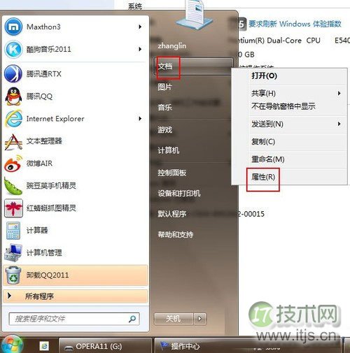 教会你配置Linux透明防火墙